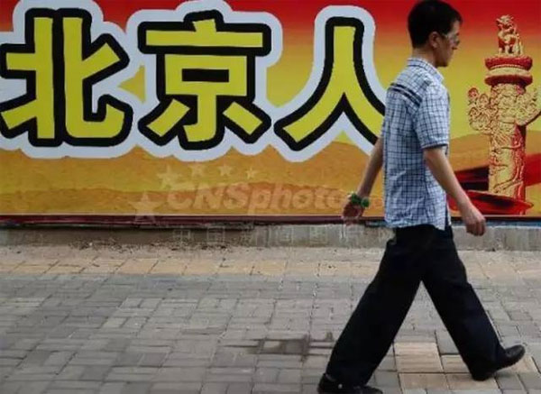 畢業生如何落戶北京、上海